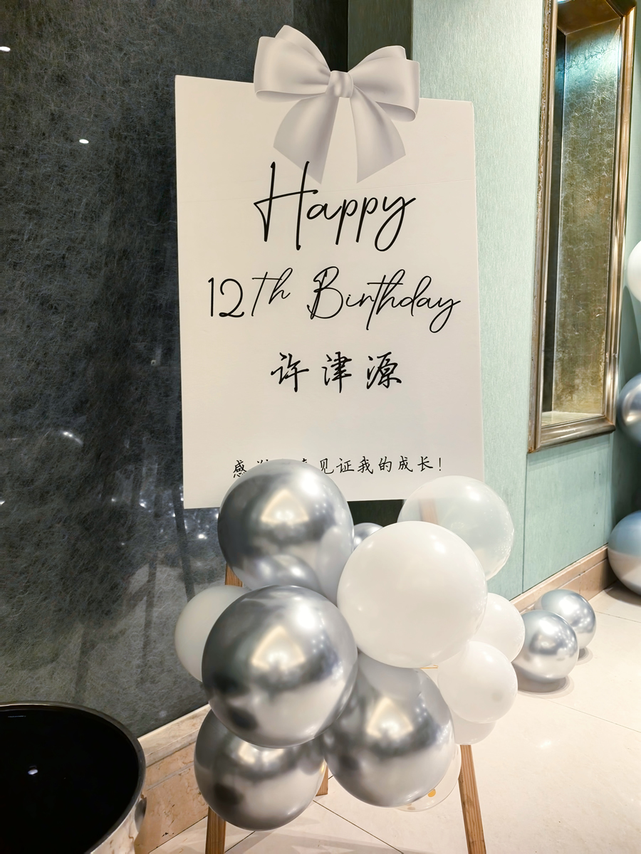 12岁女孩的梦幻蝴蝶第五人格主题包厢生日布置-图二