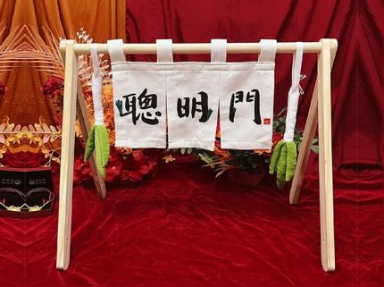 新中式周岁宝宝过葱门抓周道具布置生日抓周聪明门装饰过聪门木架